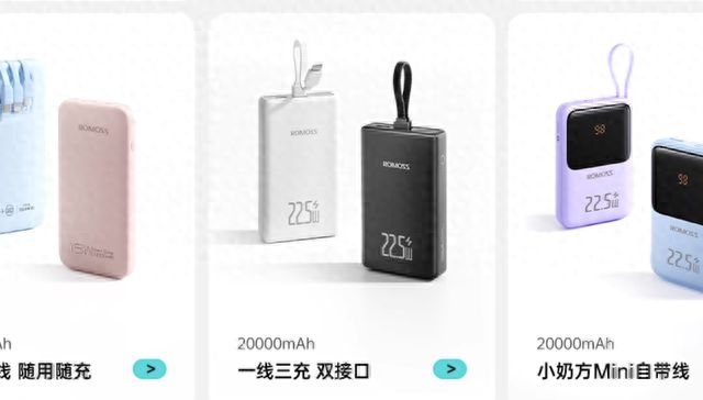 罗马仕回应“北京多所高校禁用其充电宝”：相关信息在传播中有偏差 承诺经鉴定有缺陷产品愿担责