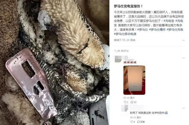 罗马士充电头怎么样_愿每一个晚安都有回应_