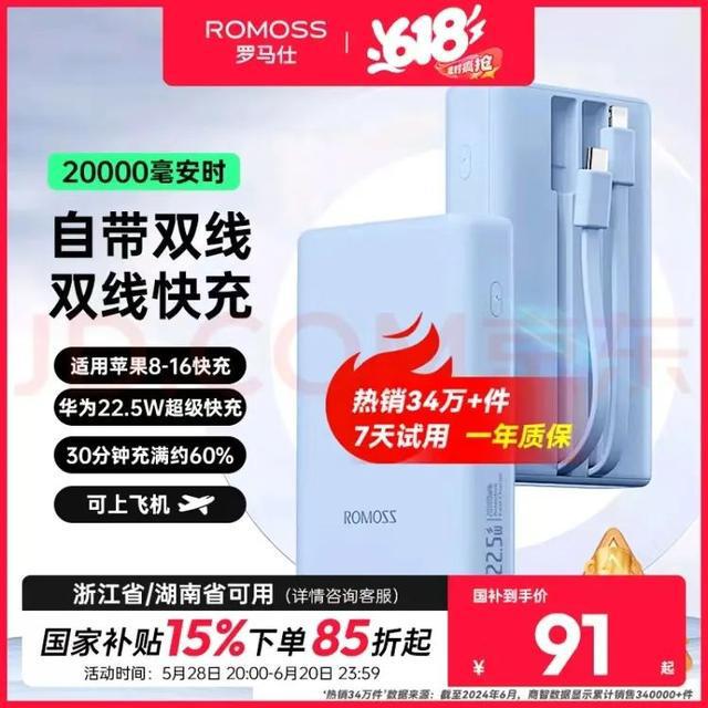 愿每一个晚安都有回应__罗马士充电头怎么样