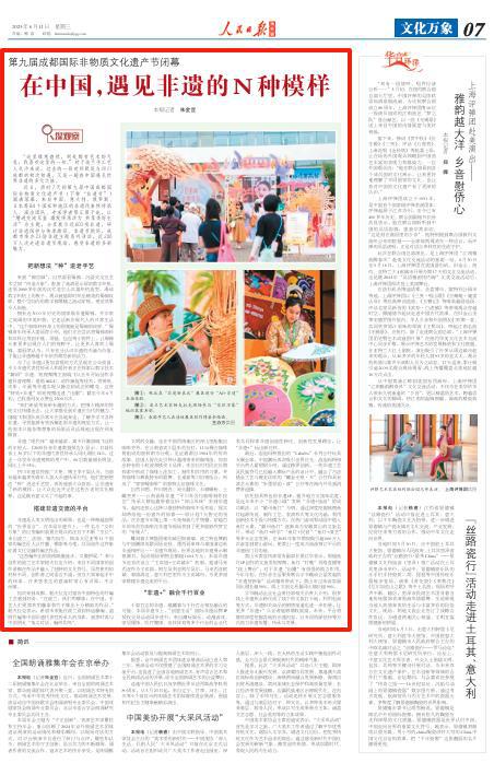 中国有多少非遗入选_中国非遗手工艺_