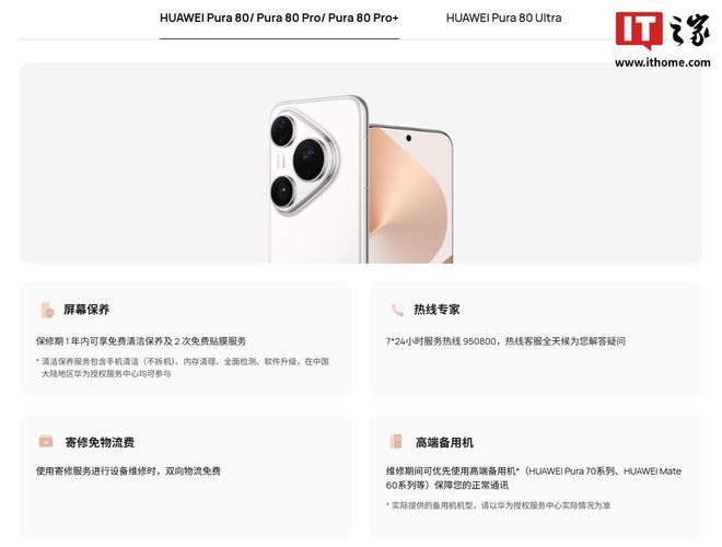 华为服务权益礼包如何使用__华为权益版手机好吗