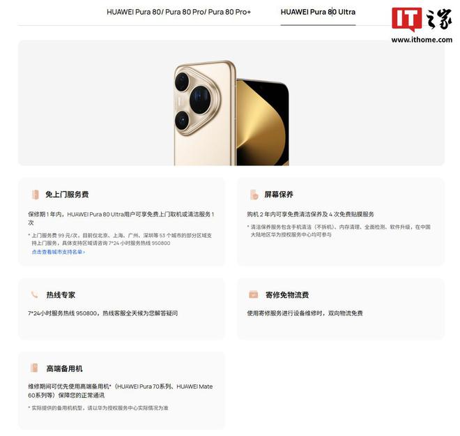 _华为权益版手机好吗_华为服务权益礼包如何使用
