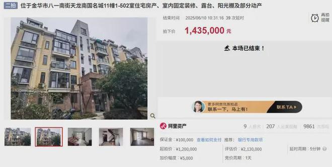 金华江南这个建成21年老小区，竟遭9人竞抢，这个价格成交了！