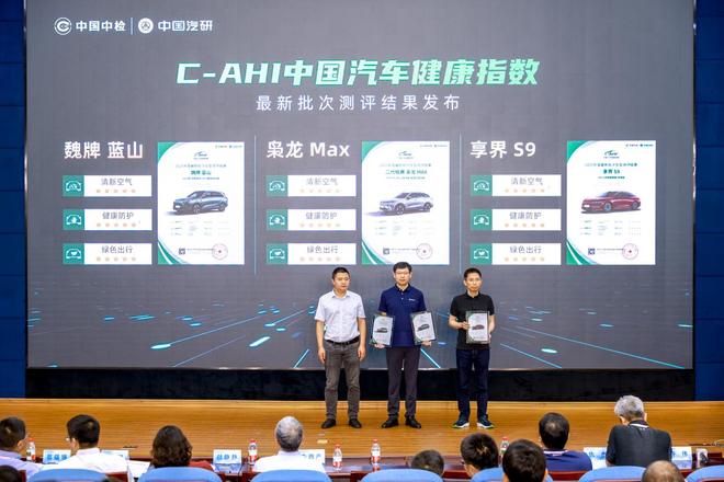 中国汽研数据中心汽车指数__汽车批次查询