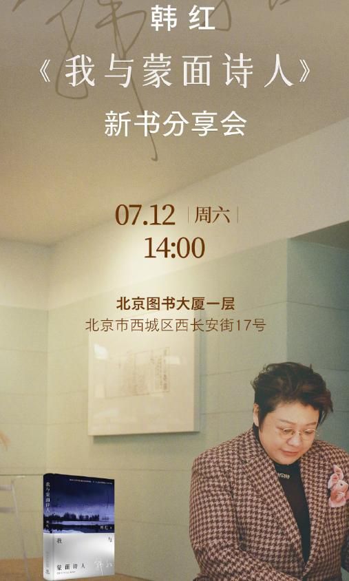 韩红深夜发文炸锅，四件大事信息量太大！__韩红深夜发文炸锅，四件大事信息量太大！