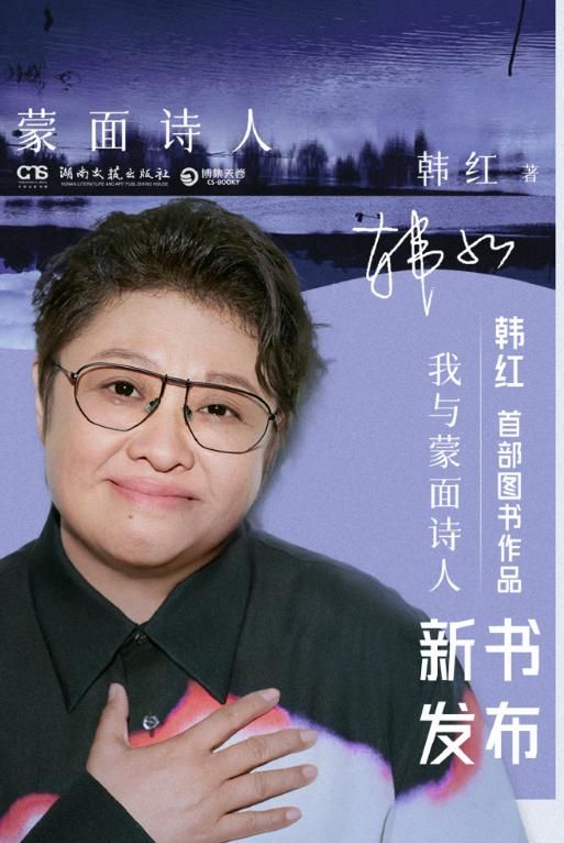 _韩红深夜发文炸锅，四件大事信息量太大！_韩红深夜发文炸锅，四件大事信息量太大！