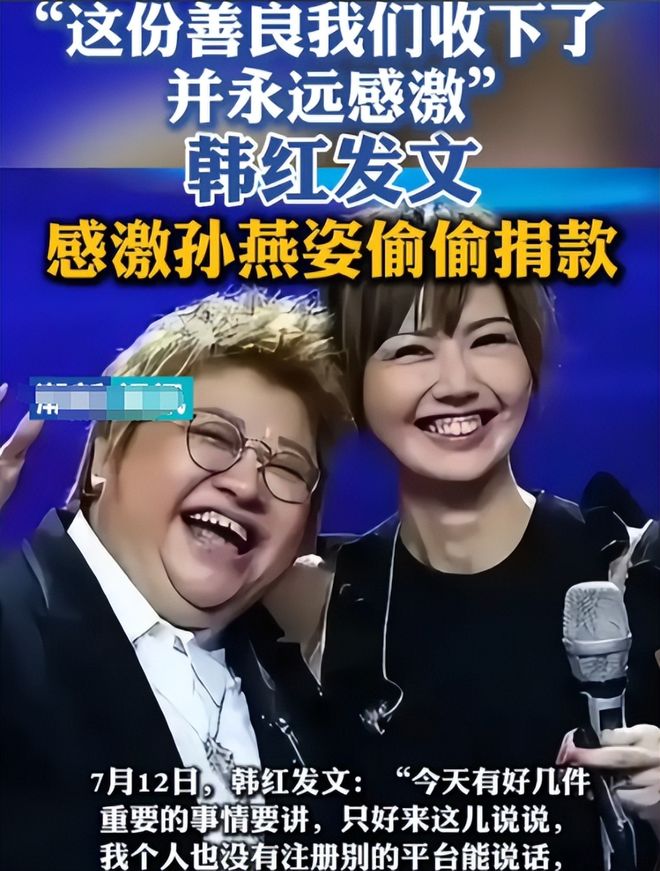 韩红深夜发文炸锅，四件大事信息量太大！_韩红深夜发文炸锅，四件大事信息量太大！_