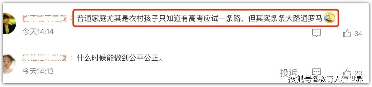 605分上中大？133名考生录取资格被取消！综合评价捷径为何成为陷阱？_605分上中大？133名考生录取资格被取消！综合评价捷径为何成为陷阱？_