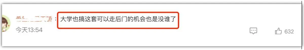 605分上中大？133名考生录取资格被取消！综合评价捷径为何成为陷阱？__605分上中大？133名考生录取资格被取消！综合评价捷径为何成为陷阱？