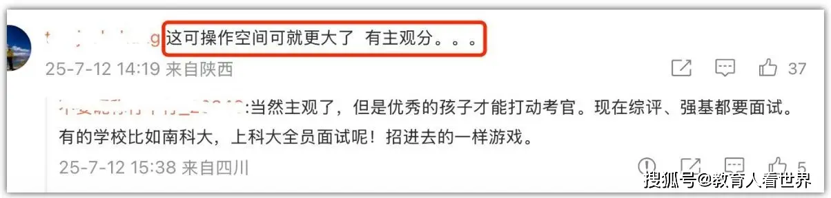 _605分上中大？133名考生录取资格被取消！综合评价捷径为何成为陷阱？_605分上中大？133名考生录取资格被取消！综合评价捷径为何成为陷阱？