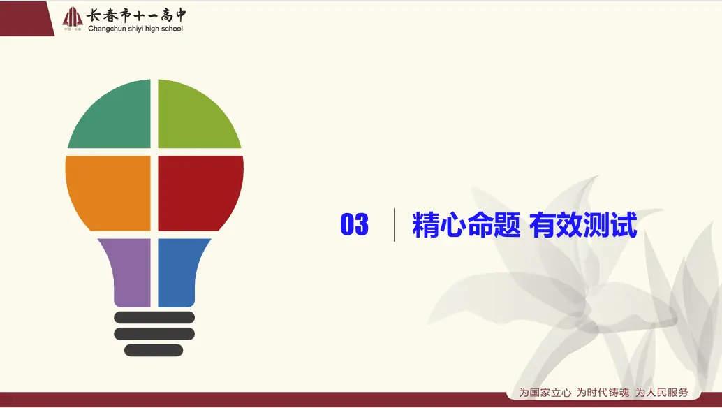 化学教研题目_高中化学教研题目_