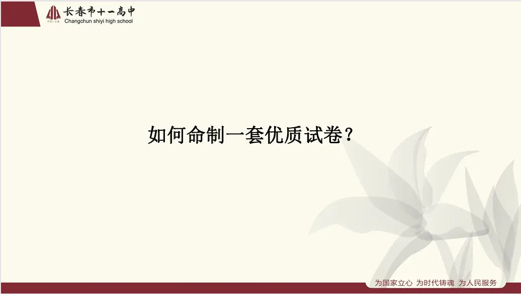 高中化学教研题目_化学教研题目_