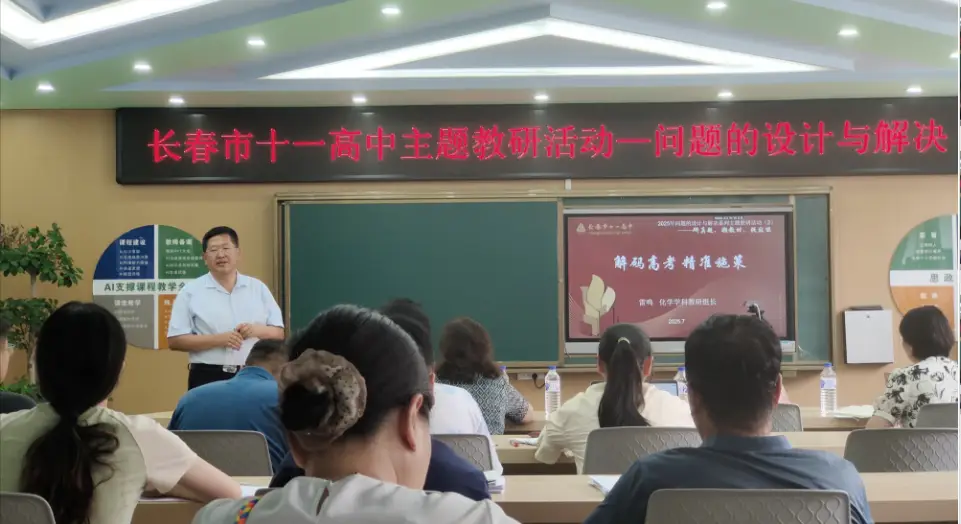 高中化学教研题目__化学教研题目