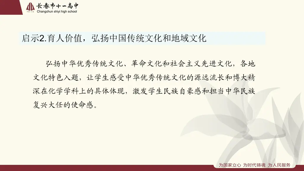 高中化学教研题目_化学教研题目_