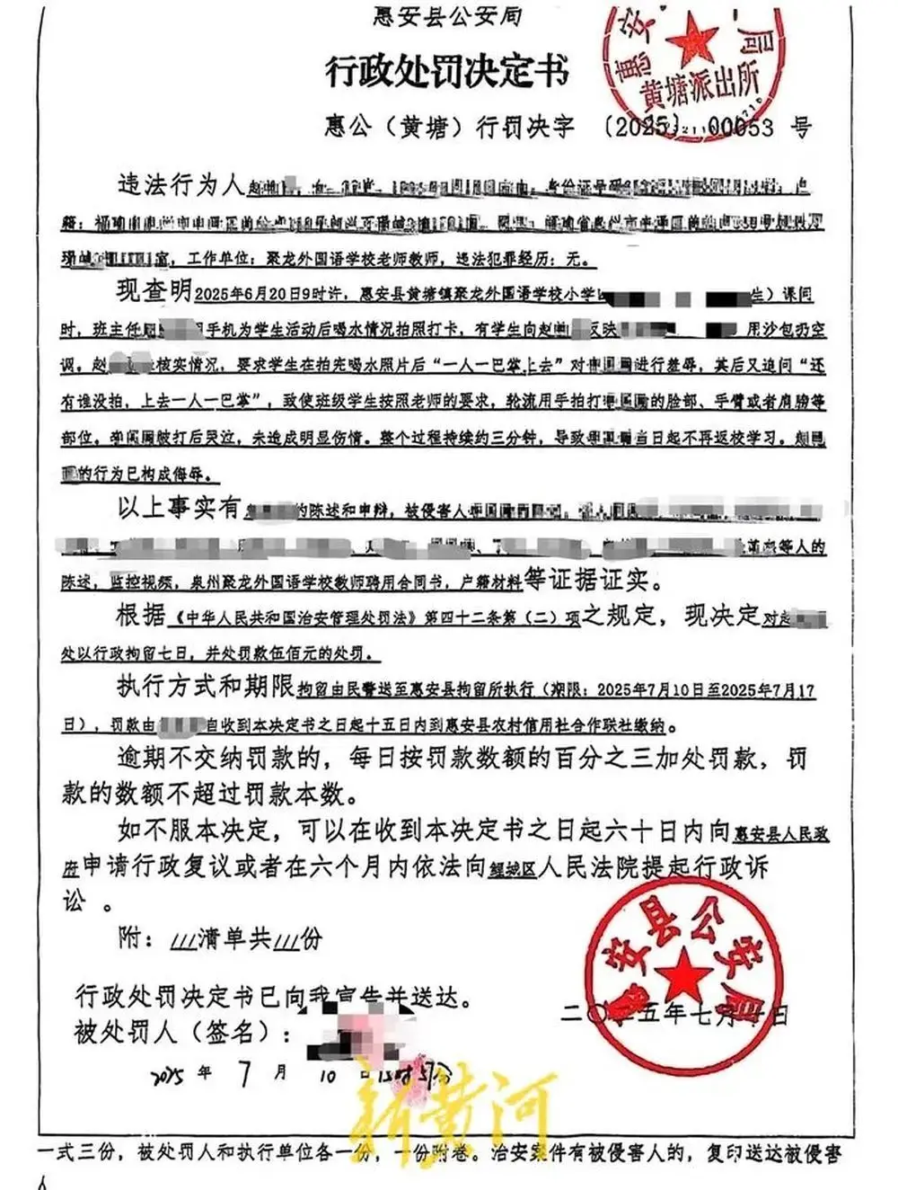班主任让小学生轮流打同学？家长质疑学校通报隐瞒事实，警方：涉事老师构成侮辱被行拘__班主任让小学生轮流打同学？家长质疑学校通报隐瞒事实，警方：涉事老师构成侮辱被行拘