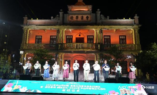 “村歌”唱响曹边夜，中山暑期主题精品文旅线路正式发布_“村歌”唱响曹边夜，中山暑期主题精品文旅线路正式发布_