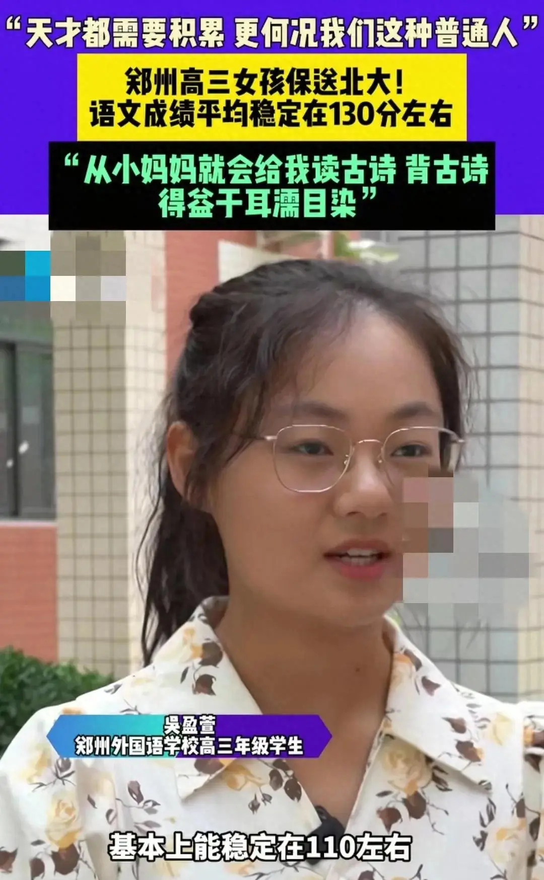 _北大文科状元谈高考_北大语文学霸