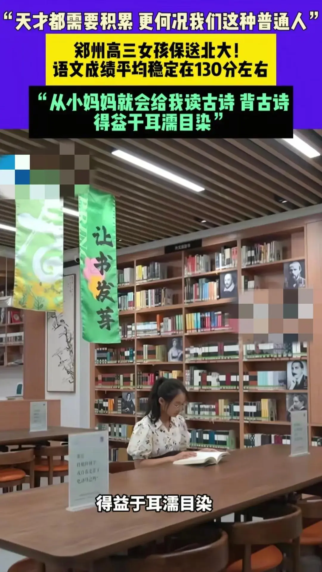 北大语文学霸_北大文科状元谈高考_