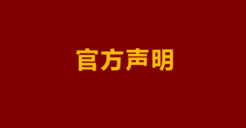 谁在造谣“技工院校无学历不能考大学”？官方红头文件怒锤！_谁在造谣“技工院校无学历不能考大学”？官方红头文件怒锤！_