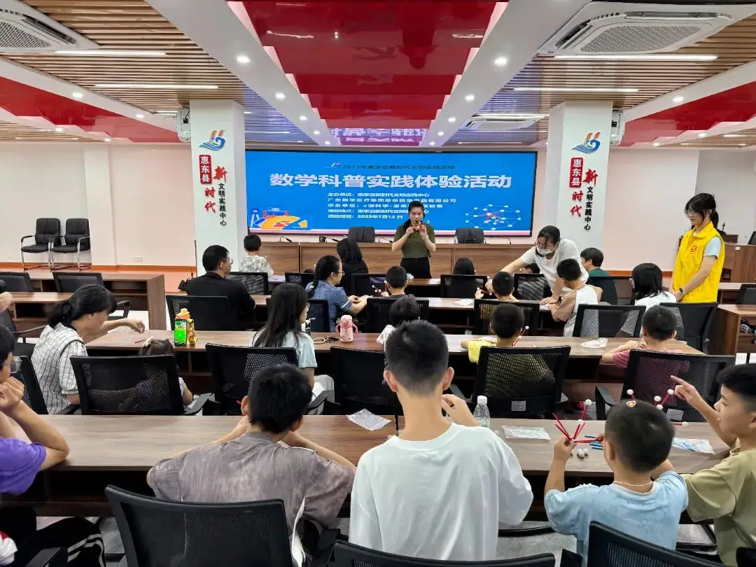 【文明实践】挑战重心与平衡！惠东暑期趣味数学实践课火热开课