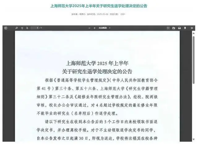 清退研究生__高校密集研究生清退政策