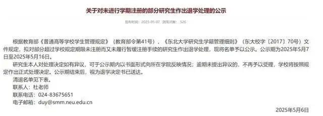 清退研究生__高校密集研究生清退政策
