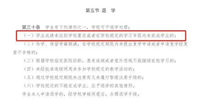 _高校密集研究生清退政策_清退研究生