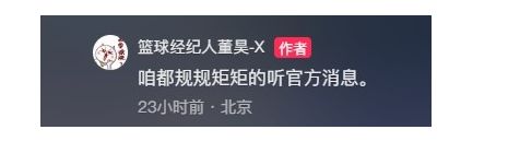 曝辽宁浙江同曦接触广东有意徐昕 浙江只想付转会费不想出球员_曝辽宁浙江同曦接触广东有意徐昕 浙江只想付转会费不想出球员_