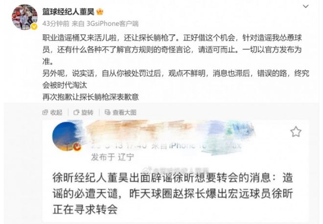 曝辽宁浙江同曦接触广东有意徐昕 浙江只想付转会费不想出球员__曝辽宁浙江同曦接触广东有意徐昕 浙江只想付转会费不想出球员