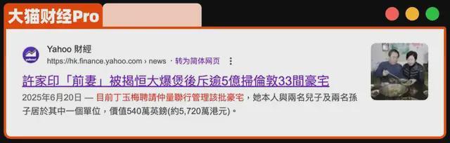 恒大换人了_恒大集团谁辞职了_