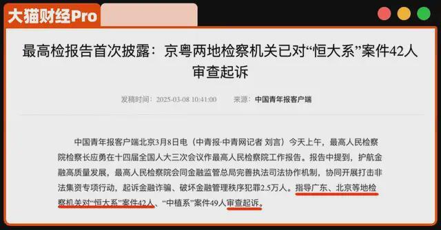 _恒大换人了_恒大集团谁辞职了