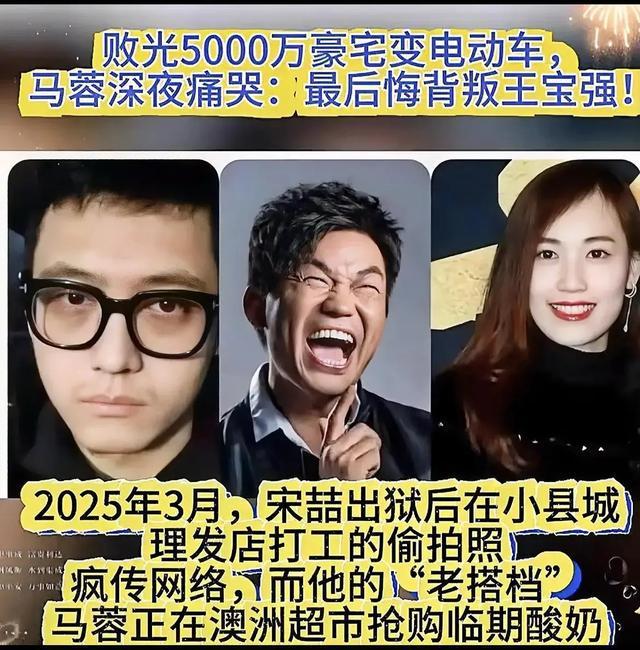 当初放着千万阔太不做，偏要“作死”的马蓉，如今落得狼狈不堪_当初放着千万阔太不做，偏要“作死”的马蓉，如今落得狼狈不堪_