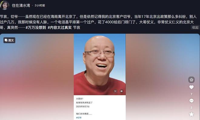 突然逝世的明星__中国好声音明星客串
