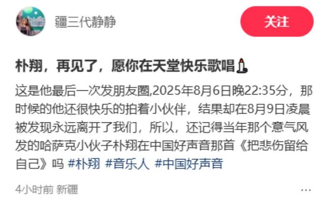 突然逝世的明星__中国好声音明星客串