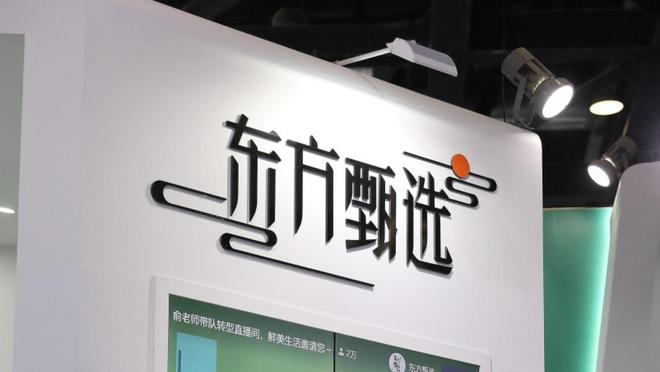 董宇辉单飞一年后，东方甄选股价涨超2.4倍！俞敏洪曾称：风物长宜放眼量_董宇辉单飞一年后，东方甄选股价涨超2.4倍！俞敏洪曾称：风物长宜放眼量_
