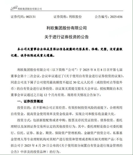 火爆股票_热衷炒股的上市公司_