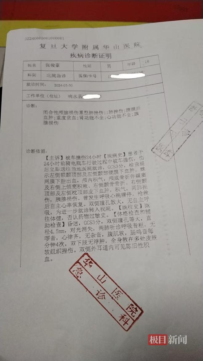 高三学生被车撞死_高三车祸_
