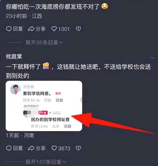 _女大学生“皮包简历”走红，只有脸蛋拿得出手，学信网都查不到人_女大学生“皮包简历”走红，只有脸蛋拿得出手，学信网都查不到人