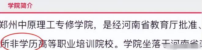 女大学生“皮包简历”走红，只有脸蛋拿得出手，学信网都查不到人__女大学生“皮包简历”走红，只有脸蛋拿得出手，学信网都查不到人