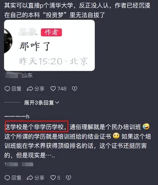 女大学生“皮包简历”走红，只有脸蛋拿得出手，学信网都查不到人_女大学生“皮包简历”走红，只有脸蛋拿得出手，学信网都查不到人_