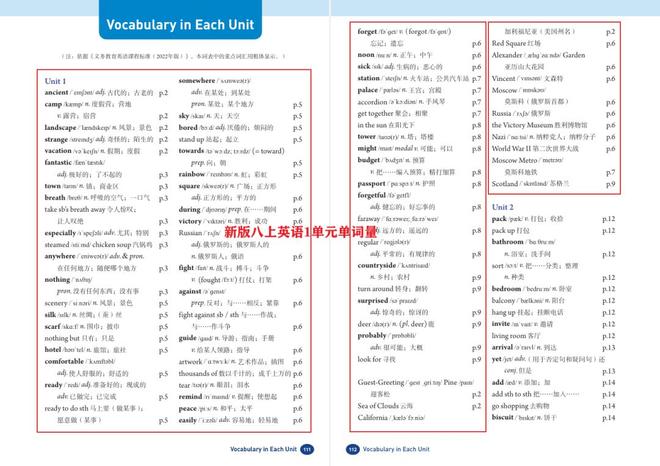 _2025秋季教材“大变样”：语文大改、数学除法提前、英语难度加深_2025秋季教材“大变样”：语文大改、数学除法提前、英语难度加深