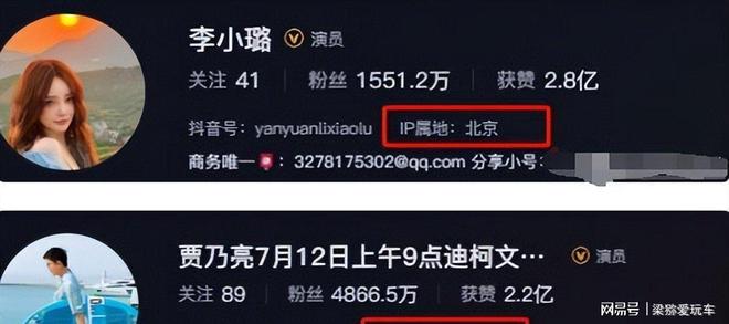 _李小璐风评_李小璐情感