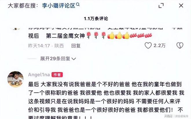 李小璐情感_李小璐风评_