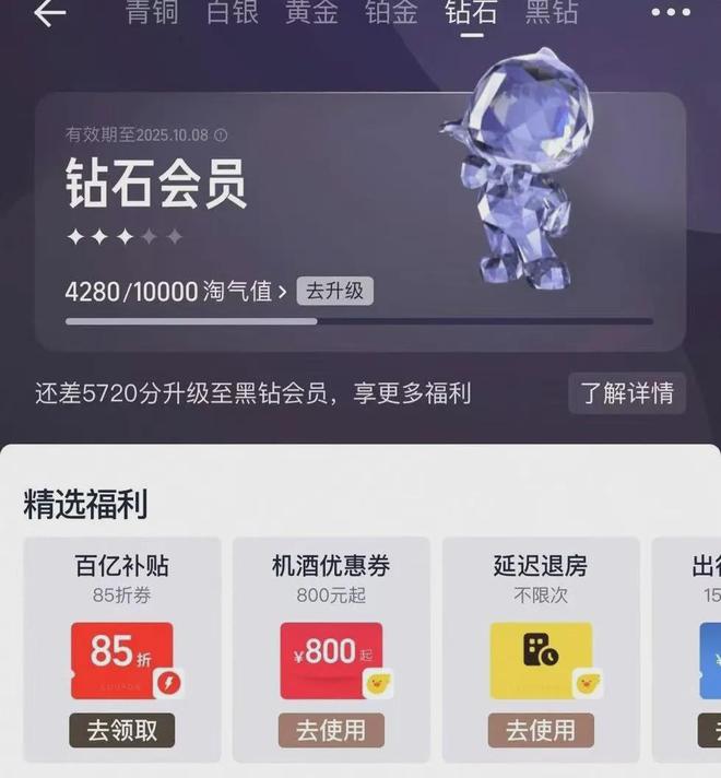 _淘宝普通会员怎么升级_淘宝店会员卡直接升级
