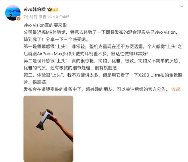 _vivo Vision探索版官宣，今年暂不公开销售_vivo Vision探索版官宣，今年暂不公开销售
