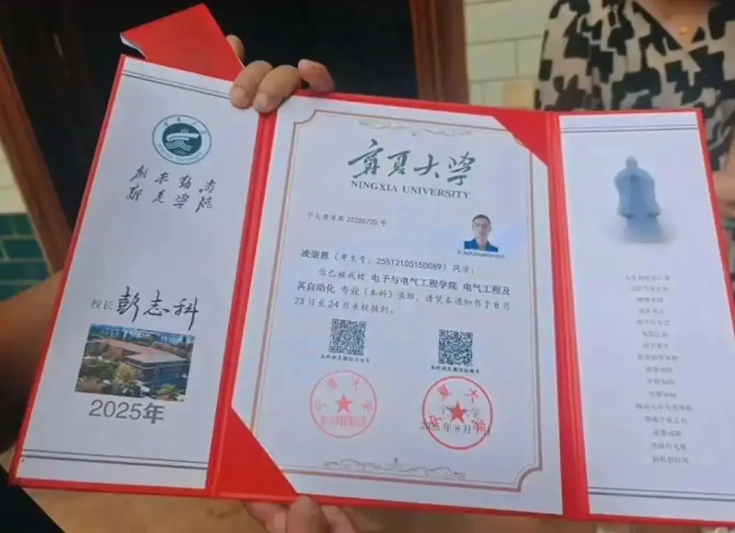 _“拄拐少年”凌崇恩被宁夏大学录取，录取通知书送达时他已离世_“拄拐少年”凌崇恩被宁夏大学录取，录取通知书送达时他已离世