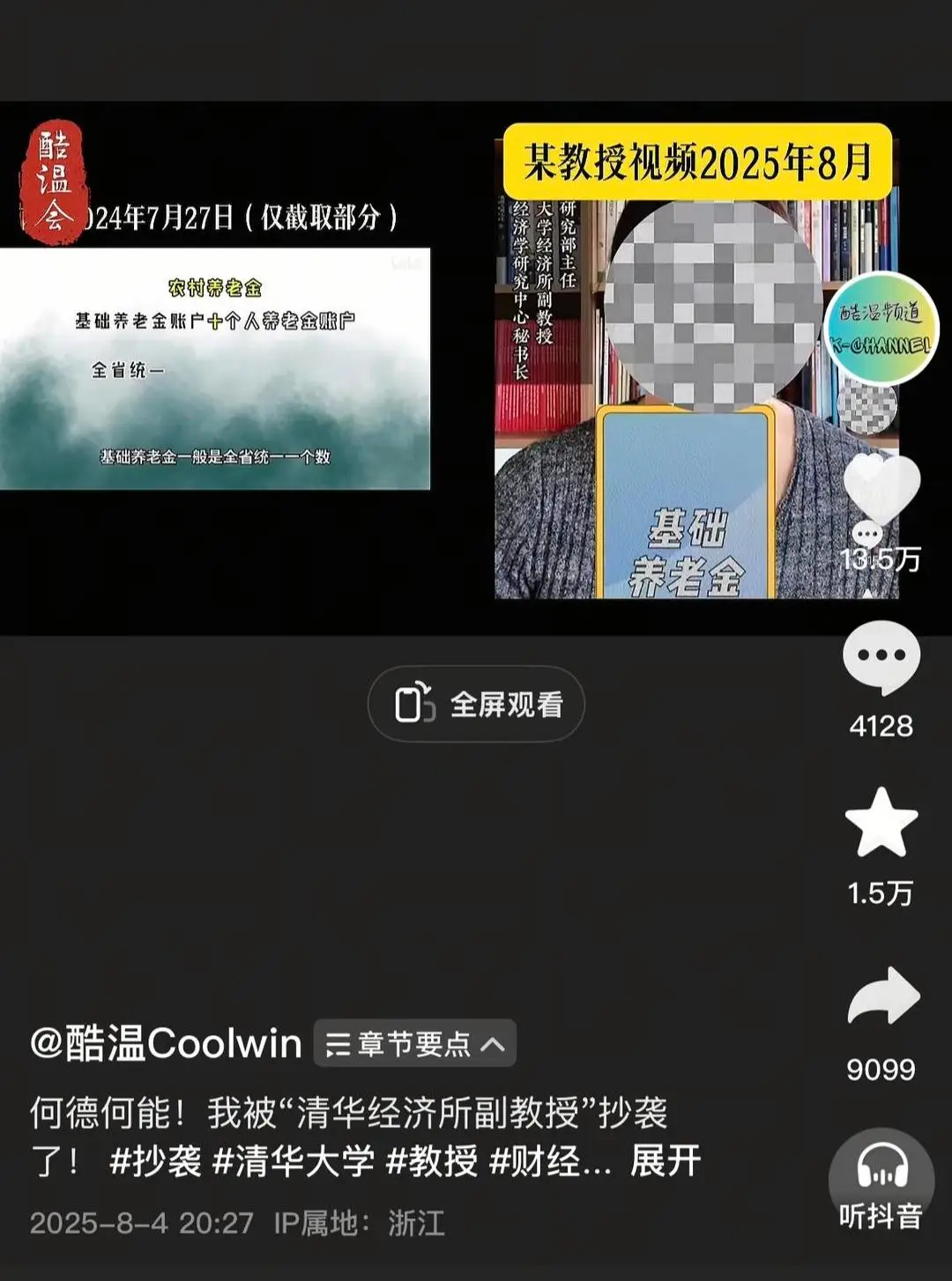 _抄袭视频犯法吗_抄袭视频的定义是什么意思