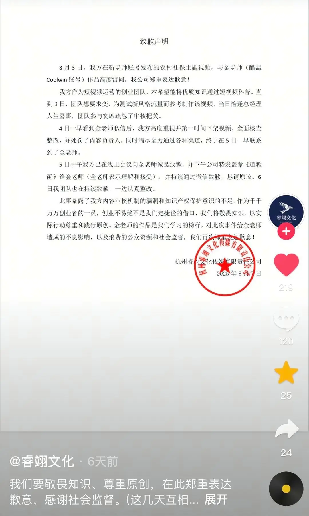 _抄袭视频犯法吗_抄袭视频的定义是什么意思