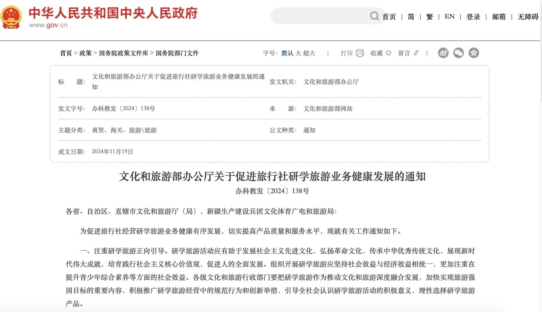 大理研学文化传播有限公司_大理旅游官方运营平台_