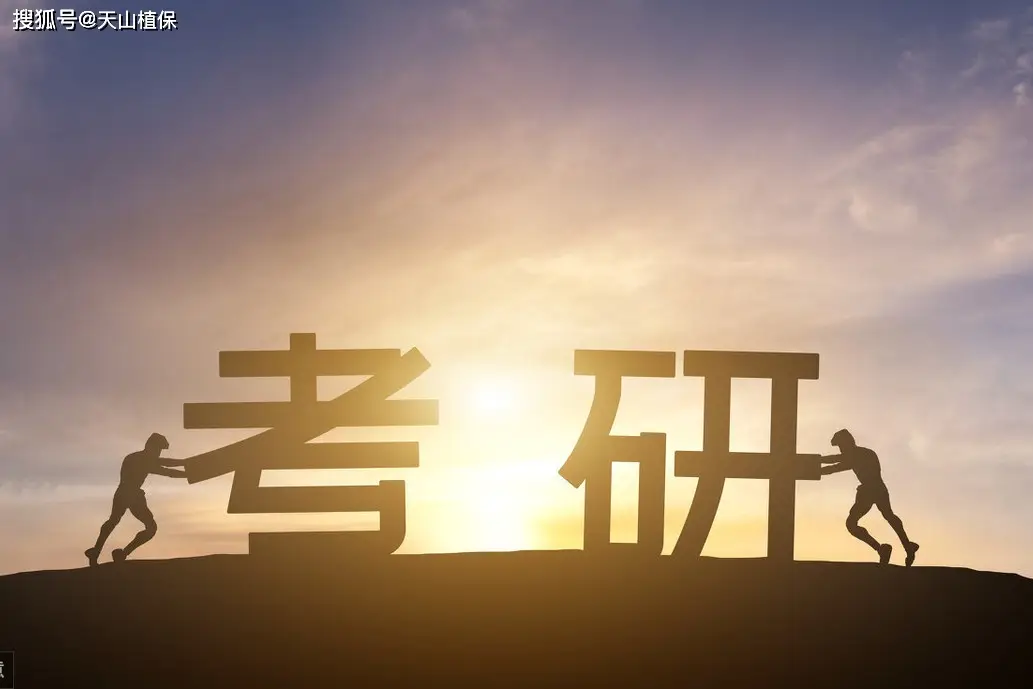 考研这场“持久战”，你准备好“弹药”了吗__考研这场“持久战”，你准备好“弹药”了吗